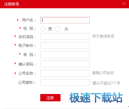 图：安装注册