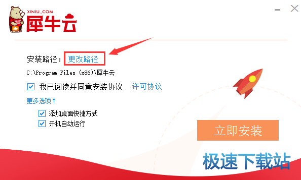 图：安装注册