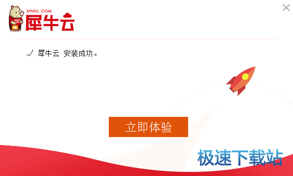 图：安装注册