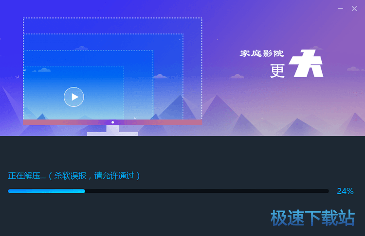 安装教程