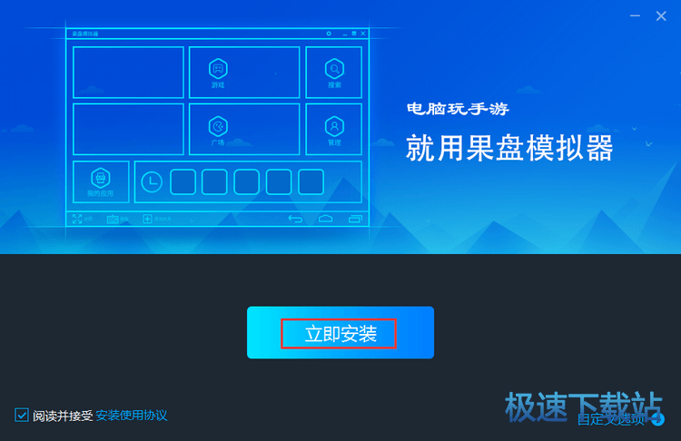 安装教程
