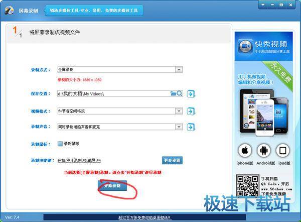 图：录制视频