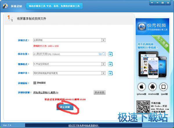 图：录制视频