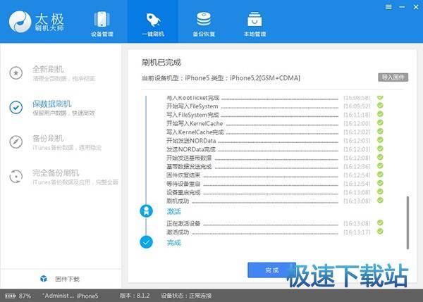 图：一键刷机