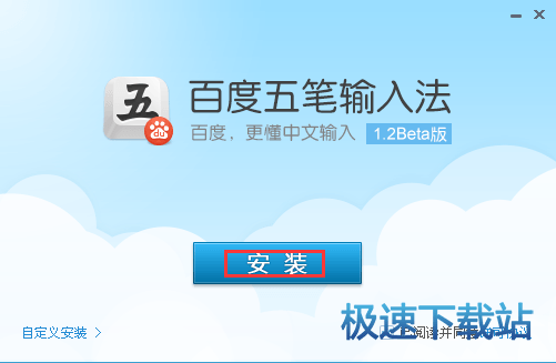 安装教程
