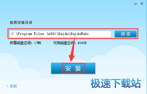 安装教程