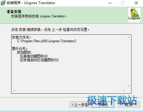 安装教程
