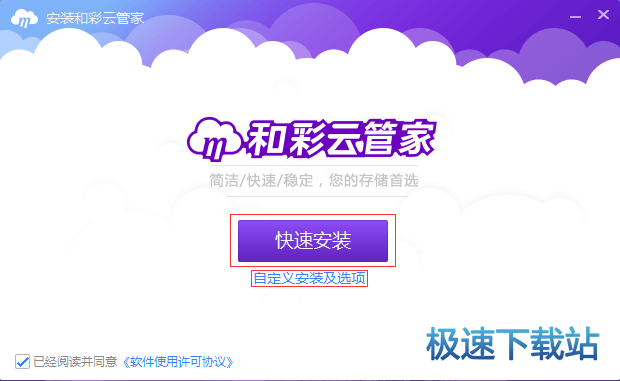 安装教程