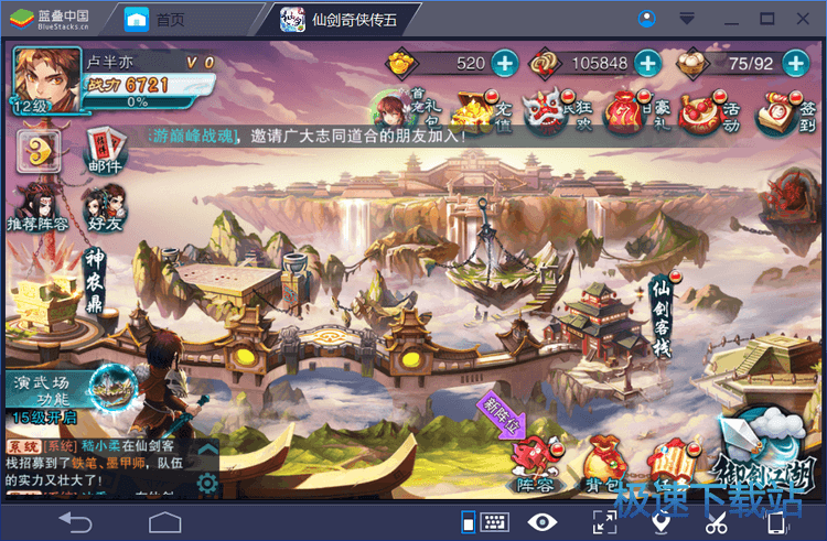 图：BlueStacks