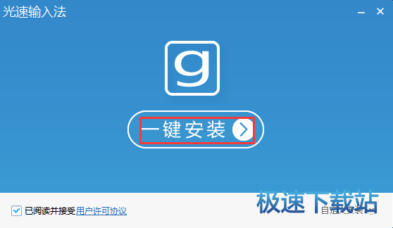 安装教程