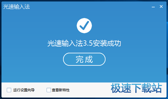 安装教程