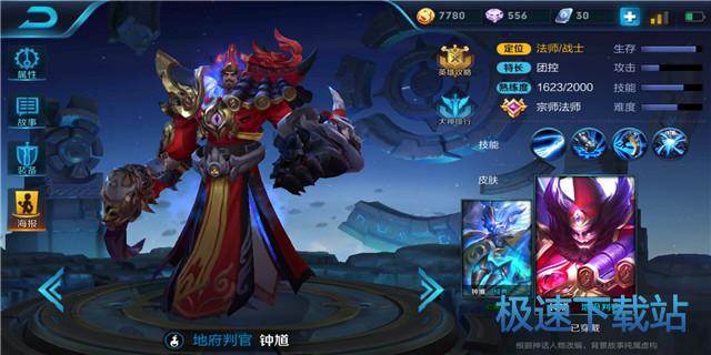 图：钟馗