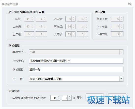 图：录入信息