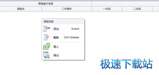 图：录入信息
