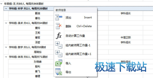 图：录入信息