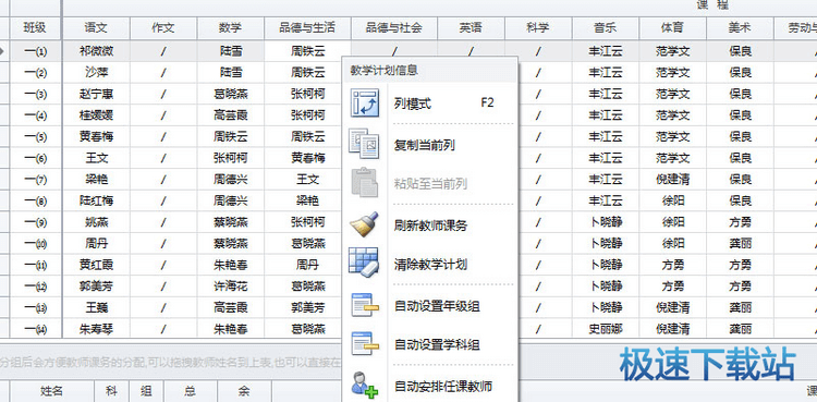 图：录入信息