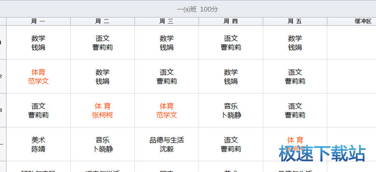 图：手工调整