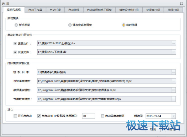 图：打印输出
