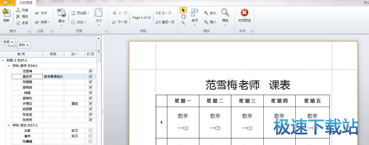 图：打印输出
