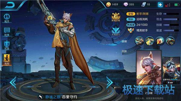 图：王者荣耀