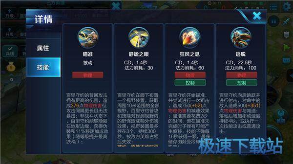图：王者荣耀