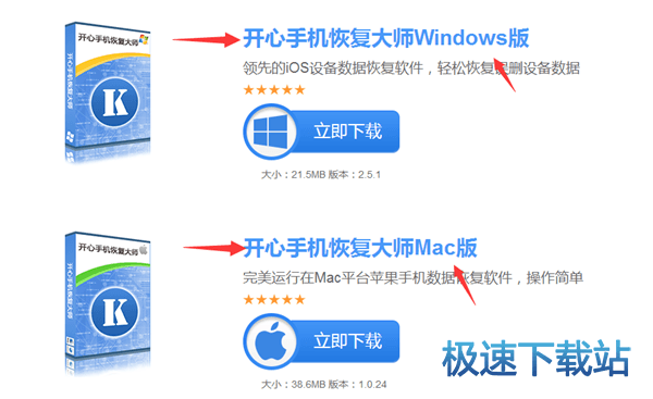图：通讯录恢复