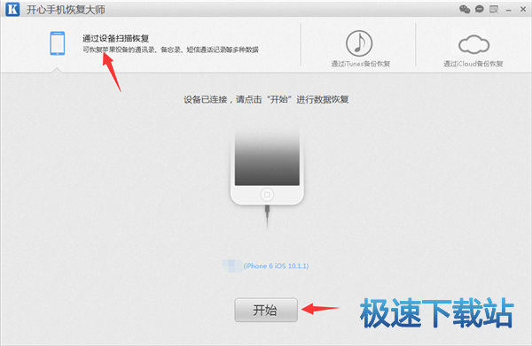 图：通讯录恢复