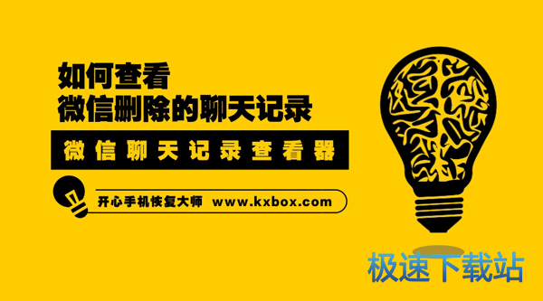图：微信聊天记录