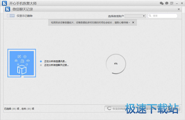 图：微信聊天记录