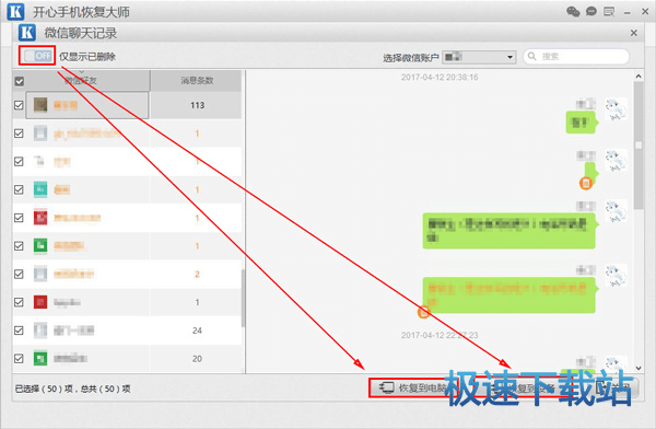 图：微信聊天记录