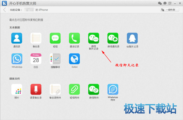 图：微信聊天记录
