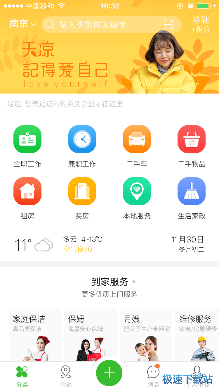 图：使用教程