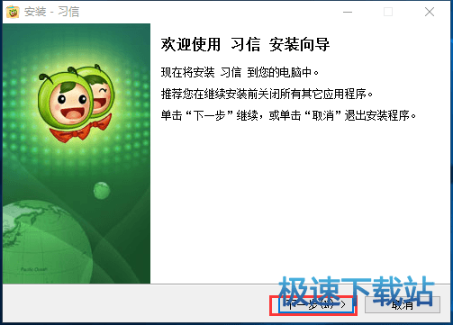 图：安装教程