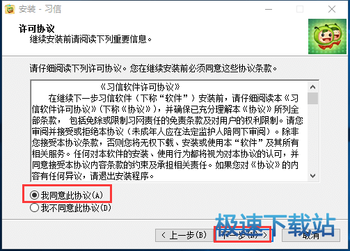 图：安装教程