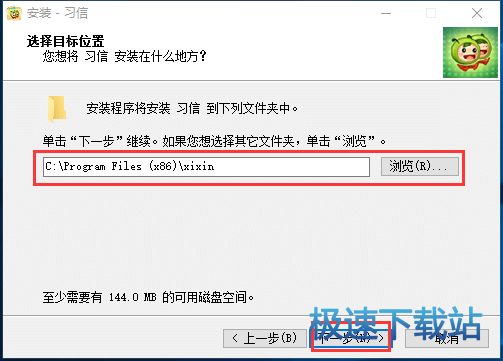 图：安装教程