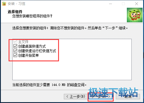 图：安装教程
