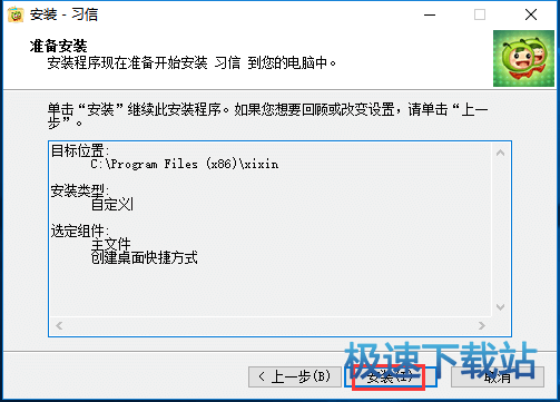 图：安装教程