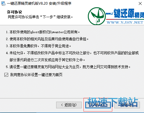 图：安装教程