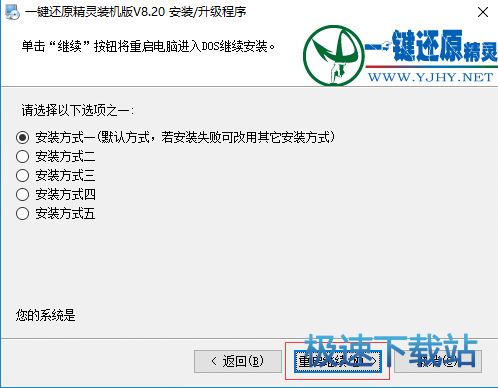 图：安装教程