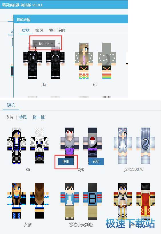 图：看不到皮肤