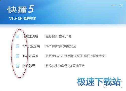 安装教程