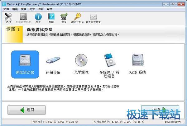 图：恢复数据