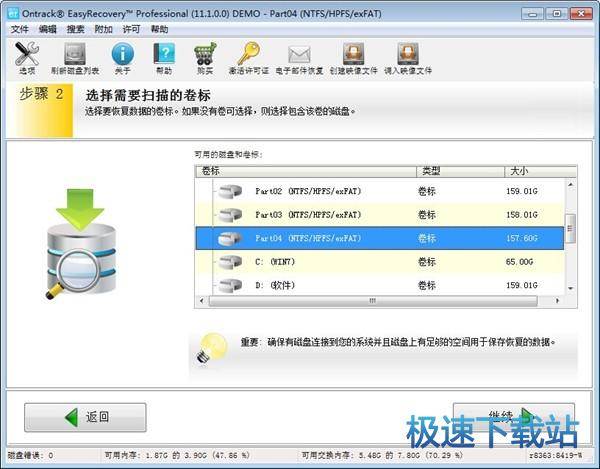 图：恢复数据
