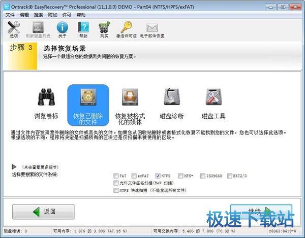 图：恢复数据