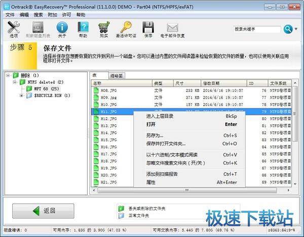 图：恢复数据