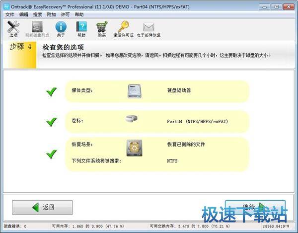 图：恢复数据