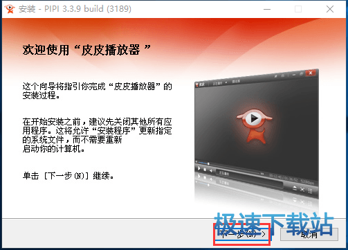 安装教程