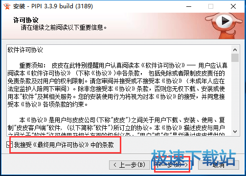 安装教程