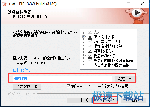 安装教程