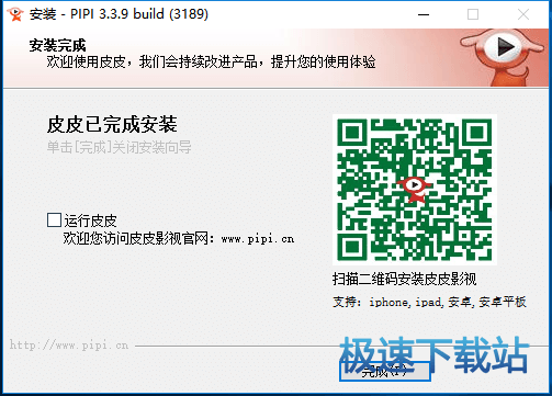 安装教程